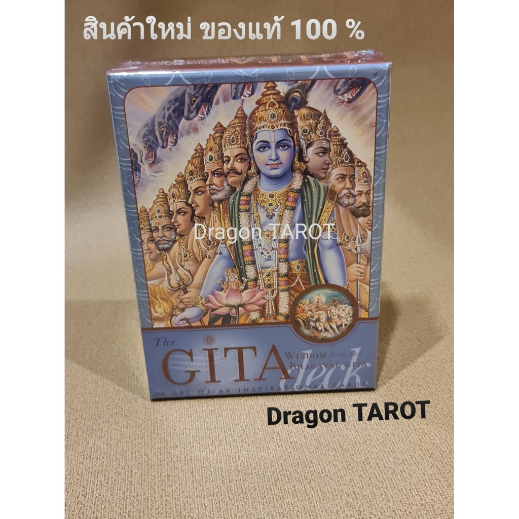 ไพ่ออราเคิล-gita-oracle-ของแท้-100-ไพ่ภควัทคีตา-สินค้าพร้อมส่ง-ไพ่แท้-ร้าน-dragon-tarot