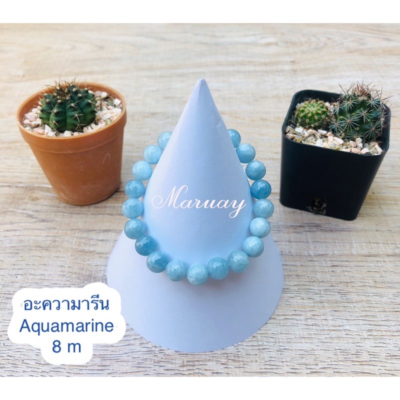 อะความารีน-aquamarine-8m