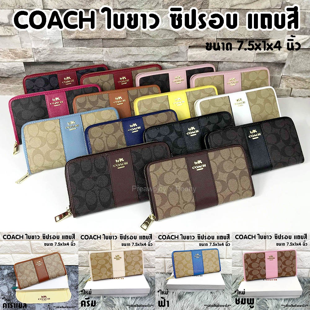 Coach signature 239 A Shopee Thailand