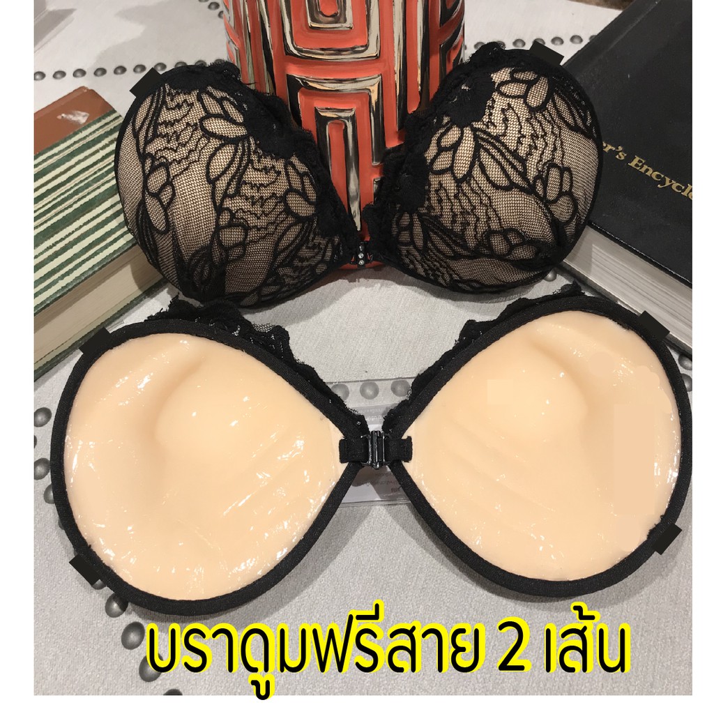 sale-บราดูม-3d-บราดูมดูมลูกไม้-บราเจ้าสาว-หนา3-cm-แถมสายฟรี