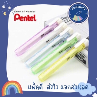 PENTEL Slider Clic Eraser ยางลบเลื่อน ZE81