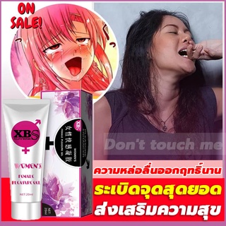 ภาพหน้าปกสินค้าเจลกระตุ้นจุดสุดยอดสำหรับผู้หญิง เจลหล่อลื่นsex 20ml นำ้ยาหล่อลื่น เจลกระตุ้นหญิง เจลกระตุ้นอารมณ์ ​กระตุ้นอารมณ์ผู้หญิง ที่เกี่ยวข้อง