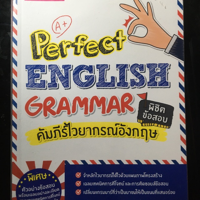 หนังสือมือสองคุณภาพดี Perfect English Grammar | Shopee Thailand