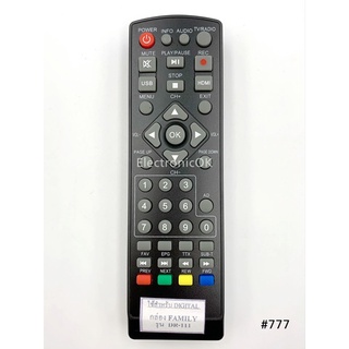 รีโมท กล่อง TV ดิจิตอล FAMILY (DR-111) AMD-025L #777