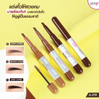 A-378 Ashley Double Headed Eyebrow Pen ดินสอเขียนคิ้วพร้อมมาสคาร่าคิ้ว