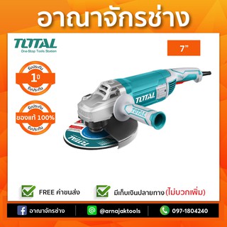 เครื่องเจียร์ไฟฟ้า 7