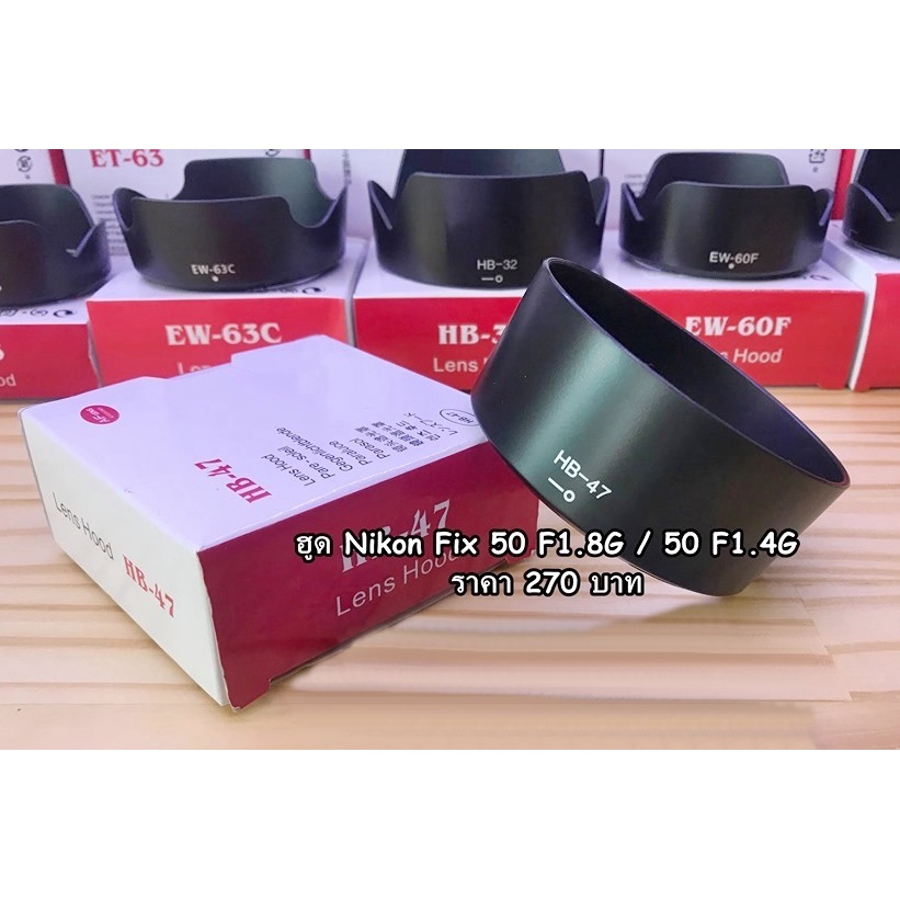 ฮูด-for-nikon-50-f1-8-และ-yongnuo-35-f2-และ-yn-50-f1-8