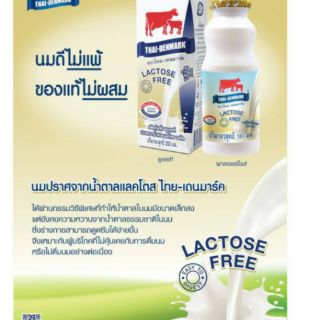 ภาพขนาดย่อของภาพหน้าปกสินค้าลด10% โค้ด 10DDXNOVW4  นมUHT ไทยเดนมาร์ค,แลคโตส ฟรี 200 มล Lactose / โอเมก้า 180 มล จากร้าน d2cstore บน Shopee