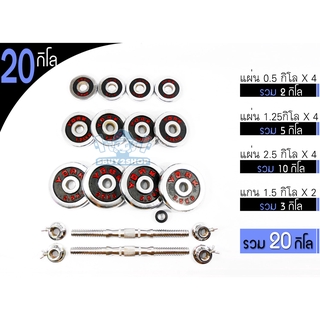 ภาพขนาดย่อของภาพหน้าปกสินค้า️ดัมเบล ชุปโครเมี่ยม 20 กิโล *สีดำแดง เหล็กแท้ % (แถมข้อต่อ ราคา 399 บาท) จากร้าน sbuydee บน Shopee ภาพที่ 6