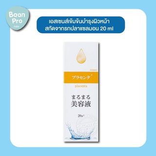 Marumaru Placenta Essence 20ml เอสเซนส์เข้มข้นบำรุงผิวหน้า มีส่วนประกอบของ Marine placenta