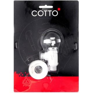 สต๊อปวาล์ว 1ทาง COTTO CT190C6(HM) วาล์วและสต๊อปวาล์ว ก๊อกน้ำ ห้องน้ำ STOP VALVE COTTO CT190C6(HM)