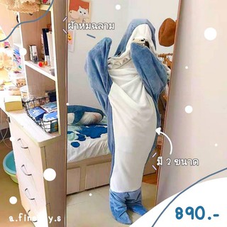 สินค้า Afineday​ 💘พร้อมส่ง!! ผ้าห่มฉลาม ถุงนอนฉลาม ผ้าห่มผ้านุ่มนิ่ม ฉลาม ผ้าห่มน่ารัก