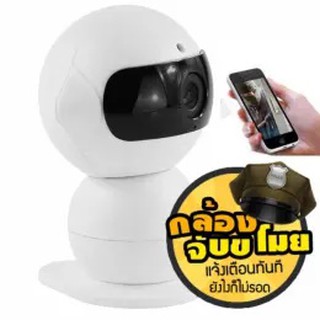 SALEup Mini iROBOT H811 IP Camera WIFI กล้องวงจรปิดจับขโมย ไร้สายเชื่อมต่ดผ่าน WIFIสามารถใช้กับ ต่อแบตสำรองได้