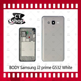 สำหรับ Samsung J2Prime G532 อะไหล่บอดี้ เคสกลางพร้อมฝาหลัง Body อะไหล่มือถือ คุณภาพดี CT Shop