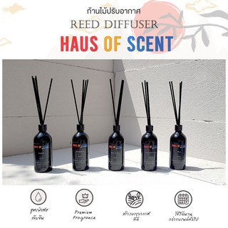 【ซื้อ 100 ml แถม 15 ml.】ก้านไม้หอมปรับอากาศ 6 กลิ่น ก้านไม้หอม ก้านไม้กระจายกลิ่น  HAUS OF SCENT