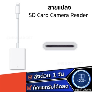 รูปภาพขนาดย่อของสายแปลง SD Card Camera Reader สายพ่วง ใช้สำหรับ Phone Padลองเช็คราคา