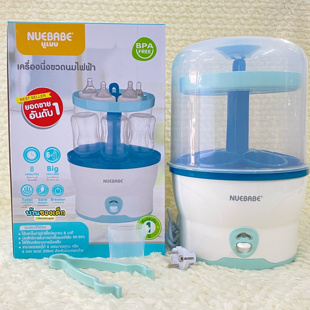 nuebabe-เครื่องนึ่งขวดนมไฟฟ้า-eletronic-steam-sterilizer-รับประกัน-1-ปี-รุ่น-ba0001