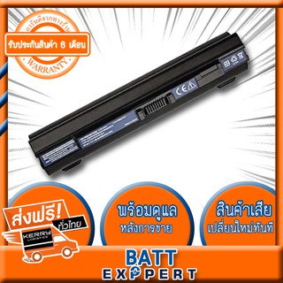 Acer แบตเตอร์รี่โน้ตบุ๊ค รุ่น Acer Aspire One 751H Laptop Battery - รับประกันสินค้า 6 เดือน