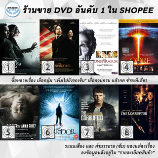 DVD แผ่น The Conjuring 2 | The Conspirator | The Conspirator | THE CORE | THE CORPSE OF ANNA FRITZ | The Corridor | Th