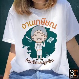 🔥 พร้อมส่ง KS034 เสื้อเกษียณ ผ้าTC Comb นุ่มสบาย 🔥