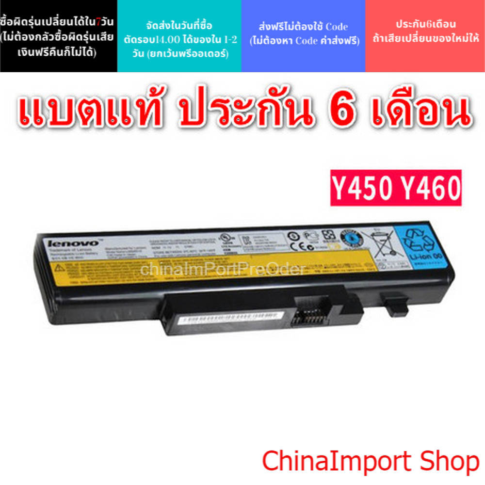 battery-ของแท้-lenovo-ideapad-y450-4189-y450g-y550a-y550p-55y2054-l08l6d13-l08s6d13-ประกัน-6-เดือน