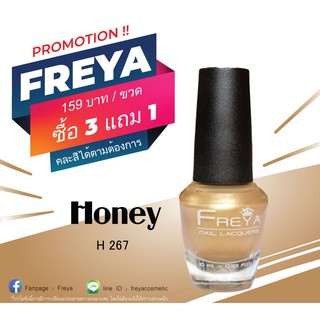 ภาพหน้าปกสินค้าFreya Halal Nail Polish ยาทาเล็บฮาลาล H267 - Honey (10 ml.) ที่เกี่ยวข้อง