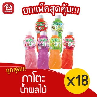 [ 3 แพ็ค ] Kato กาโตะ น้ำผลไม้ ผสมวุ้นมะพร้าว ขนาด 320 มล.