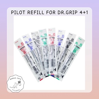Pilot Acroball ink Refill for Dr.Grip 4+1 // ไพลอต ไส้ปากกาสำหรับ ปากการุ่น Dr.Grip 4+1 หมึกอโครอิงค์ 0.5 /0.7 มม.