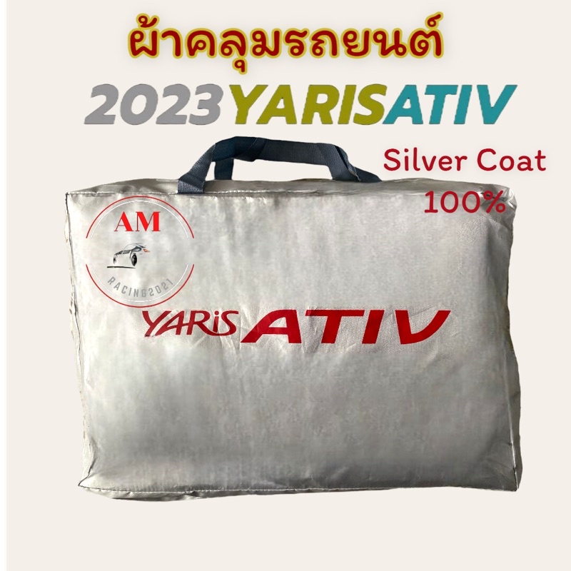 ผ้าคลุมรถยนต์-yaris-ativ-ปี-2022-2023-ตัวใหม่ล่าสุด-เนื้อผ้า-silver-coat-190c-สินค้าพร้อมจัดส่ง