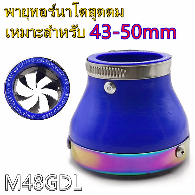 30-50mmกรองเปลือยกันน้ำ-กรองเปลือย-เหมาะสำหรับ-pe24-30-pwk22-30-คาร์บูเรเตอร์-efi-เข้ากันได้-msx-pcx-wave-110i-aerox-r15