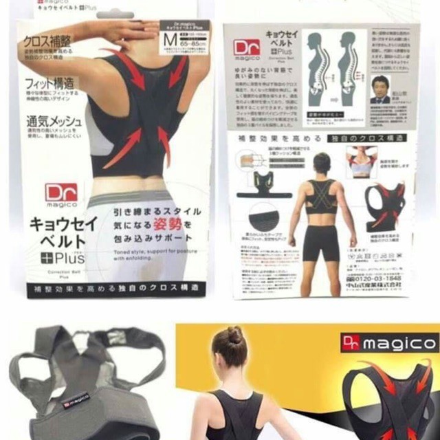 บล็อคหลัง-dr-magico-support-ลดปวดของญี่ปุ่น-เป็นแผ่นซัพพอร์ตลดปวดบริเวณช่วงหลัง-ช่วงไหล่-ช่วงเอวได้เป็นอย่างดี-t0039