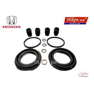 ยางดิสเบรค / ชุดซ่อมดิสเบรคหน้า ฮอนด้า ซีวิค 2001 -5 ไดเมนชั่น Honda CIVIC 2001-5 Brake caliper repair kit