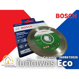 ภาพขนาดย่อของภาพหน้าปกสินค้าBosch ใบตัดปูน ใบตัดกระเบื้อง Eco Ceremic / Universal ขนาด 4"  บ๊อช ตัดปูน ตัดกระเบื้อง ตัดแห้ง ตัดน้ำ จากร้าน teerasakarunsin บน Shopee ภาพที่ 1