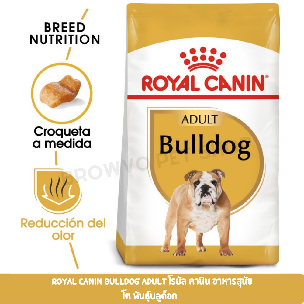 royal-canin-bulldog-adult-โรยัล-คานิน-อาหารสุนัขโต-พันธุ์บลูด็อก-อายุ-12-เดือนขึ้นไป-12-kg