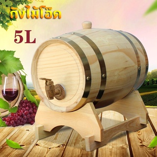 5L วินเทจไม้โอ๊คไม้ถังไวน์ไม้สำหรับเบียร์วิสกี้เหล้ารัมพอร์ต