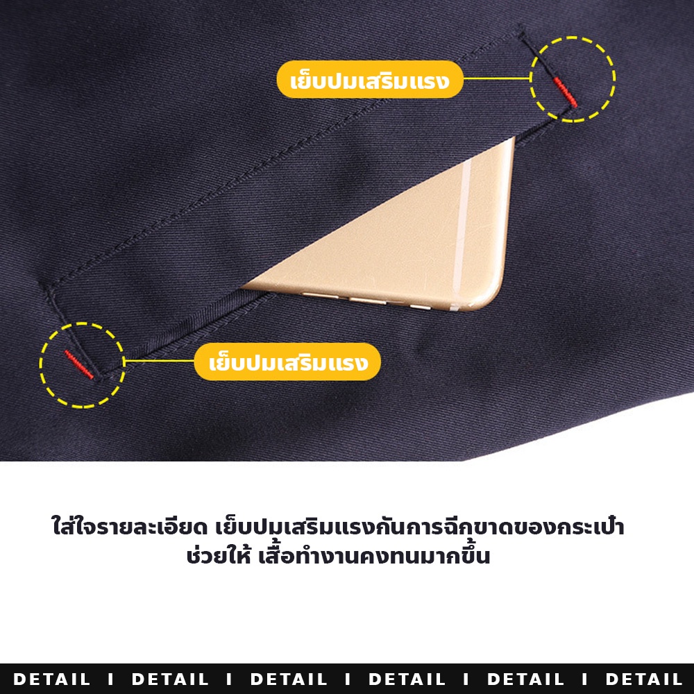 eroro-เสื้อช็อป-เสื้อช่าง-ชุดทำงาน-ชุดช่าง-เสื้อทำงาน-ชุดยูนิฟอร์มทำงาน