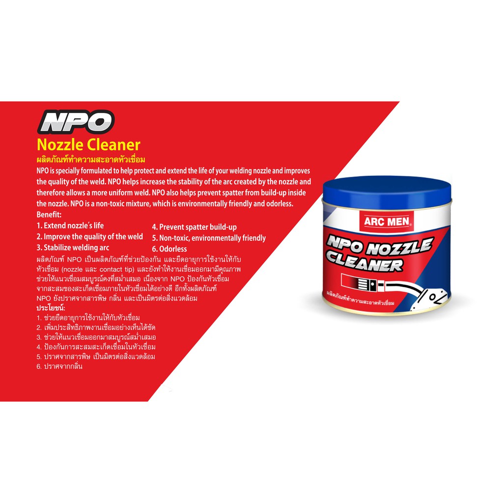 NPO Nozzle Cleaner ผลิตภัณฑ์ ทำความสะอาดหัวเชื่อม | Shopee Thailand