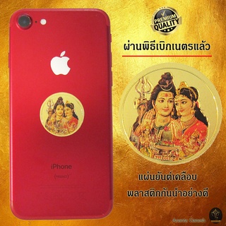 Ananta Ganesh ® ยันต์ครอบครัวเศรษฐี ติดมือถือ (เงิน งานเข้ามาก ความสุขเพิ่มพูน) พระพิฆเนศ สติกเกอร์ แผ่นทอง S05 / Sg