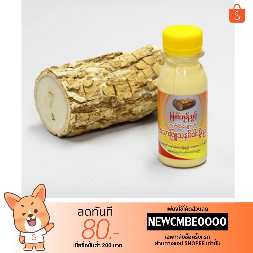 โลชั่นทานาคา-ผสมน้ำนม-จากพม่า-75ml