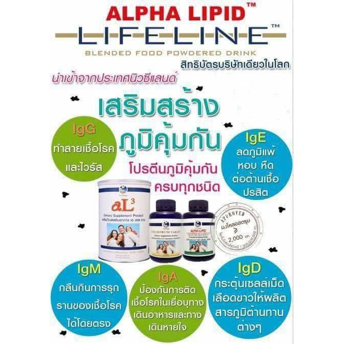 โคลอสตรุม-al3-โคลอสตรุ้ม-ชนิดแคปซูล-ขนาดบรรจุ-120-เม็ด-รับทานได้-1-2-เดือน-colostrum-al3-120-capsule-from-new-zealand