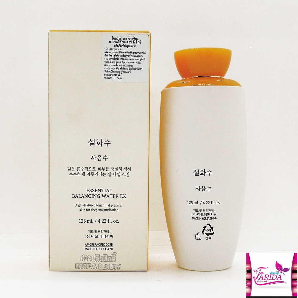 โปรค่าส่ง25บาท-sulwhasoo-essential-balancing-water-ex-125-ml-โซลวาซู-บาลานซิ่ง-วอเตอร์-เครื่องสำอาง-เกาหลี