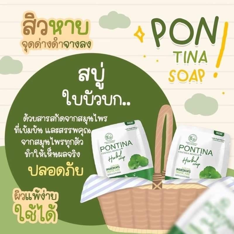 ภาพหน้าปกสินค้าสบู่พรทิน่า สบู่ล้างหน้าใบบัวบก Pontina soap จากร้าน bestprincemall บน Shopee