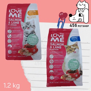Ex.03/2024 LoveMe Cat salmon &amp; Lamb flavour 1.2kg อาหารเม็ดสำหรับแมวโตและลูกแมว