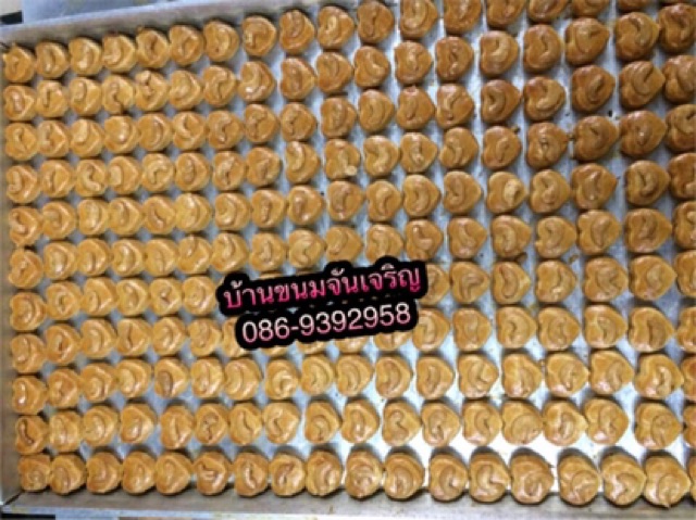 คุกกี้สิงคโปร์-บ้านขนมจันเจริญ-ปริมาณ-500-กรัม-1000-กรัม