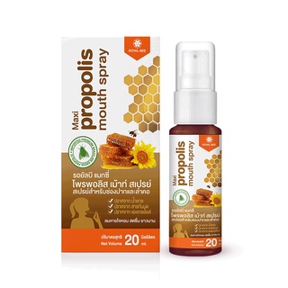 โพรโพลิส สเปรย์แก้เจ็บคอ สูตรเข้มข้น 5 เท่า Propoliz Mouth Spray 20ml.