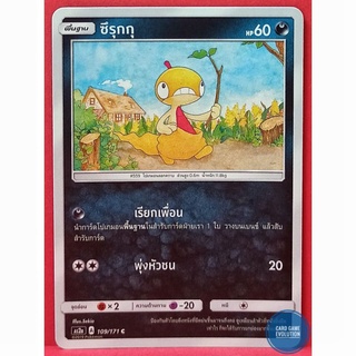 [ของแท้] ซึรุกกุ C 109/171 การ์ดโปเกมอนภาษาไทย [Pokémon Trading Card Game]