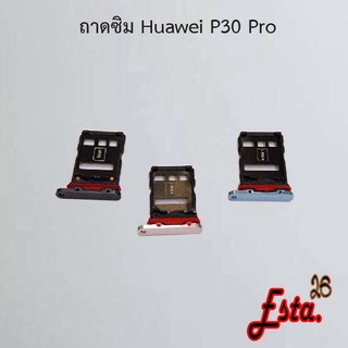 ถาดซิม [Sim-Tray] Huawei P30,P30 Lite,P30 Pro