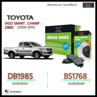 PRIMA ผ้าเบรค หน้า , หลัง TOYOTA VIGO SMART , CHAMP 2WD โตโยต้า วีโก้ สมาร์ท , แชมป์ ปี 2009 - 2015