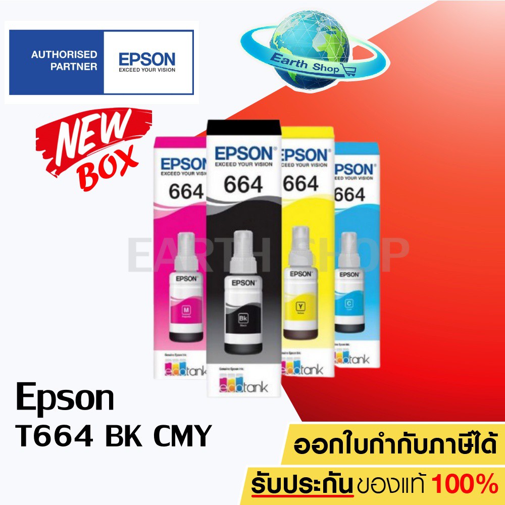 EPSON Ink 664 Original หมึกขวดเติมชุด T6643 M, T6644 Y หมึกปริ้น/หมึกสี ...
