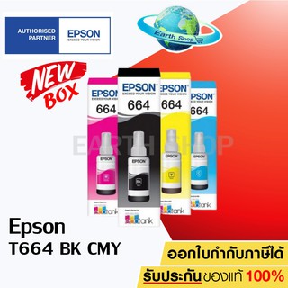 EPSON Ink 664 Original หมึกขวดเติมชุด 4 สีของแท้ T6641 BK, T6642 C, T6643 M, T6644 Y สำหรับPrinter L Series / Earth Shop